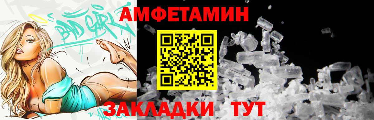 АМФЕТАМИН 97% Смоленск