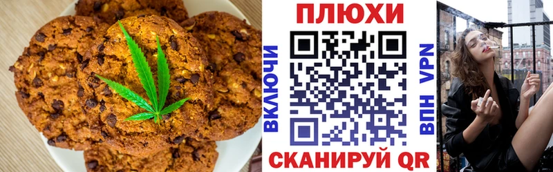 Canna-Cookies марихуана Смоленск