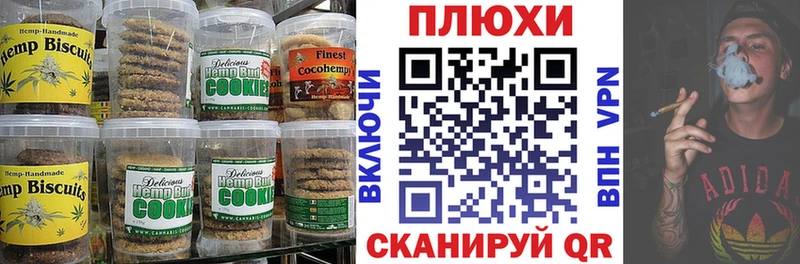 Canna-Cookies марихуана Смоленск