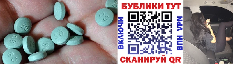 Экстази таблы  как найти   Смоленск 