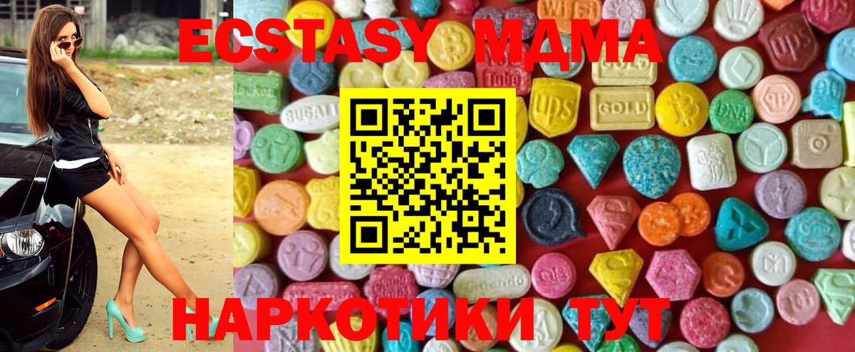 Ecstasy DUBAI Смоленск