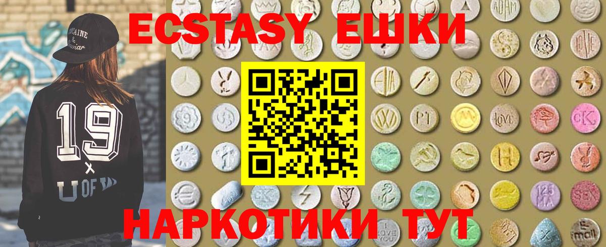Экстази  Экстази louis Vuitton  Смоленск  Вход с VPN  Экстази 280 MDMA 