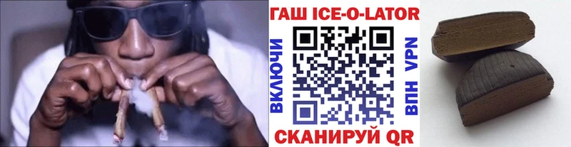 купить наркотики цена  Смоленск  ГАШИШ Изолятор 