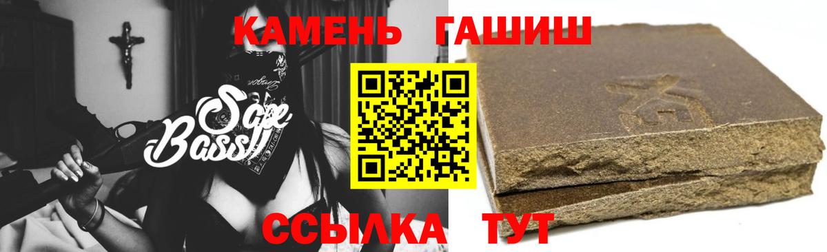 ГАШИШ  ГАШ hashish  Вход с VPN  Гашиш гашик  Смоленск 