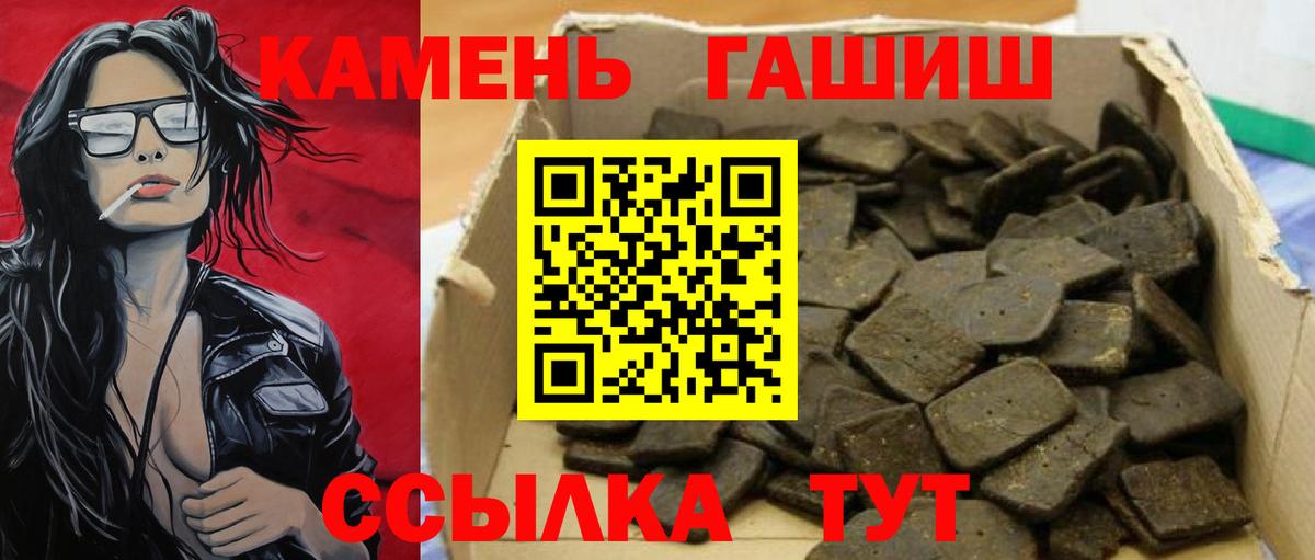 Гашиш гарик Смоленск
