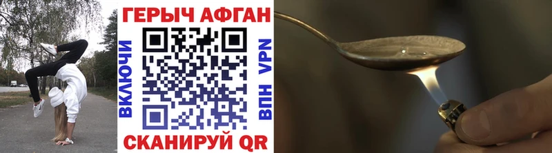Героин афганец  дарнет шоп  Смоленск 