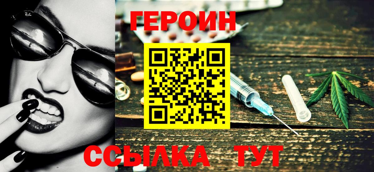 ГЕРОИН афганец Смоленск