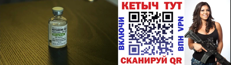 КЕТАМИН VHQ купить сайты Смоленск