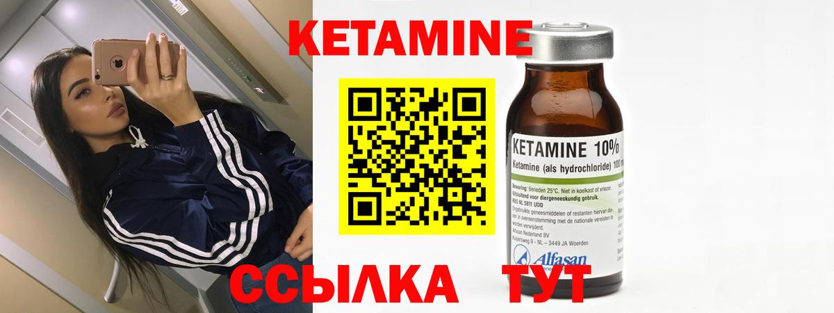 КЕТАМИН ketamine Смоленск