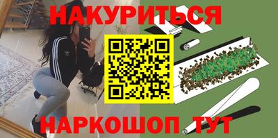 марихуана Кулебаки
