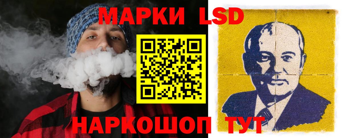 LSD-25 экстази ecstasy Смоленск