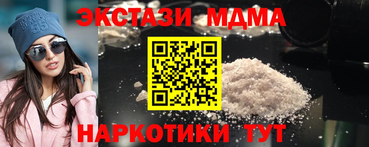 МДМА  MDMA VHQ  Смоленск  Вход с VPN  MDMA VHQ 