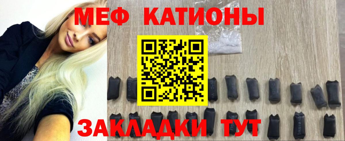 МЕФ  Смоленск