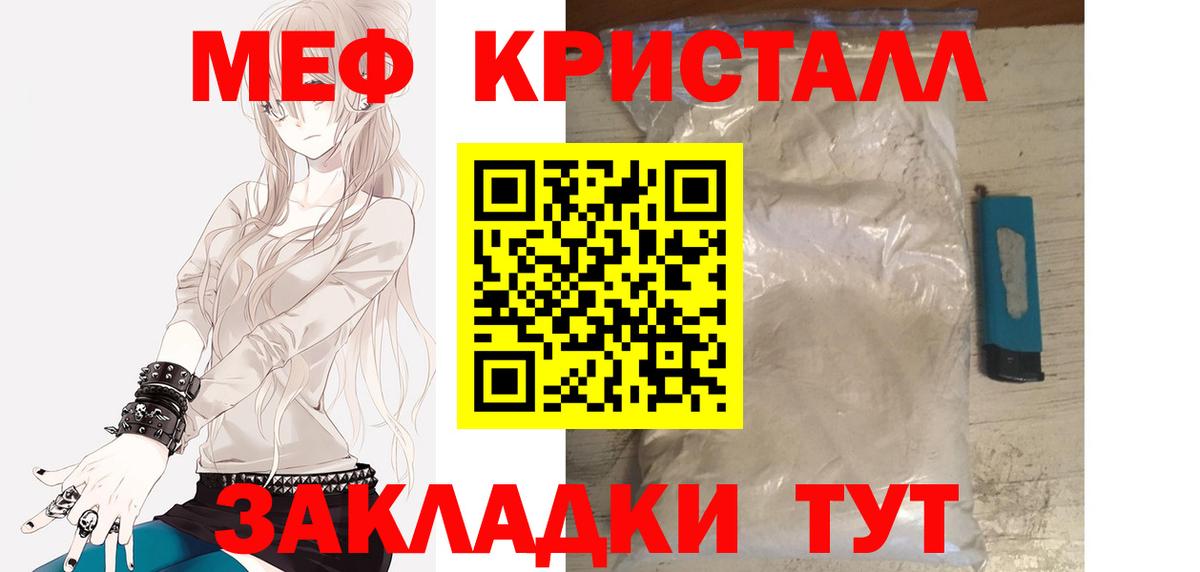 Меф кристаллы  Меф 4 MMC  Вход с VPN  МЕФ  Смоленск 
