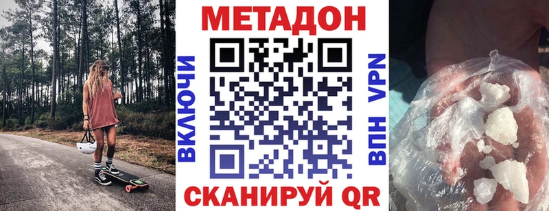 Метадон белоснежный  Смоленск 