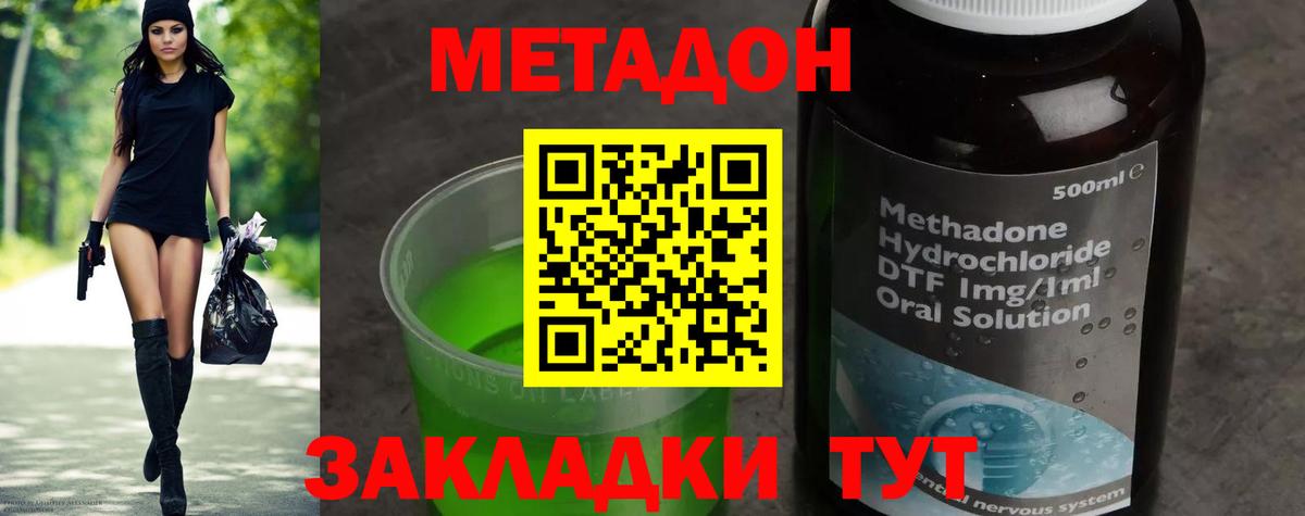 Смоленск  Метадон methadone  это Telegram  Метадон мёд  Вход с VPN 