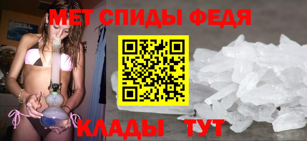 Первитин Methamphetamine  Вход с VPN  Смоленск 