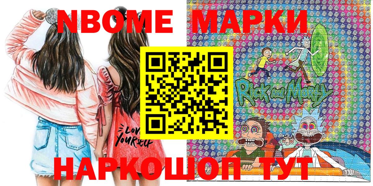 Марки N-bome 1,8мг  Марки NBOMe  Марки N-bome 1,8мг  Смоленск  Вход с VPN 