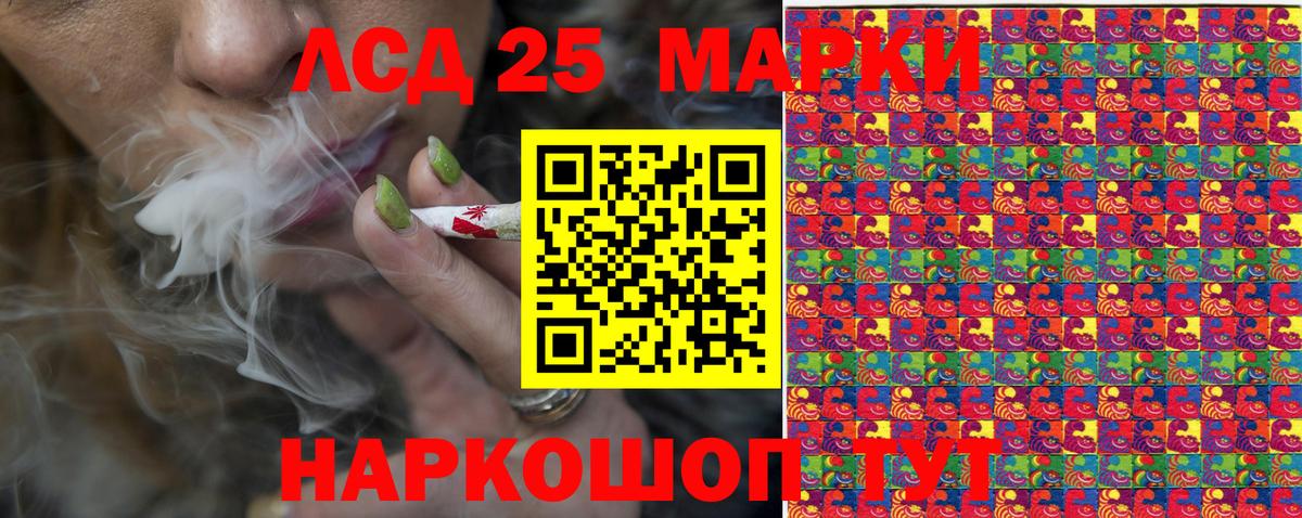 Марки 25I-NBOMe 1500мкг Смоленск