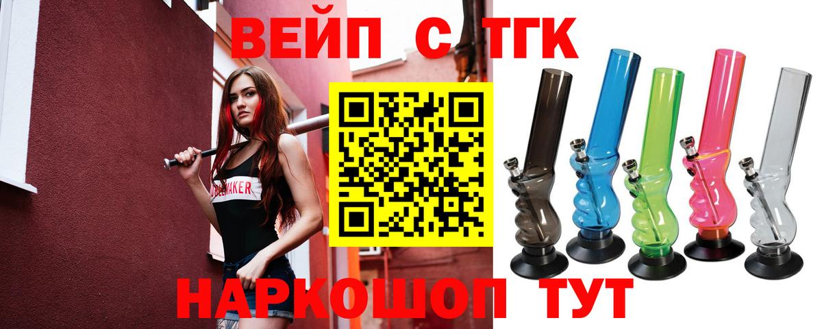ТГК гашишное масло Смоленск