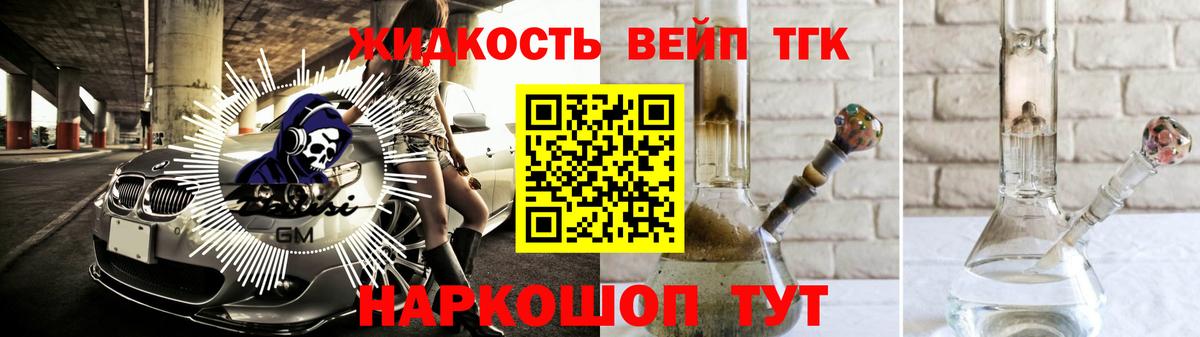 ТГК вейп с тгк  Вход с VPN  где найти наркотики  Смоленск 