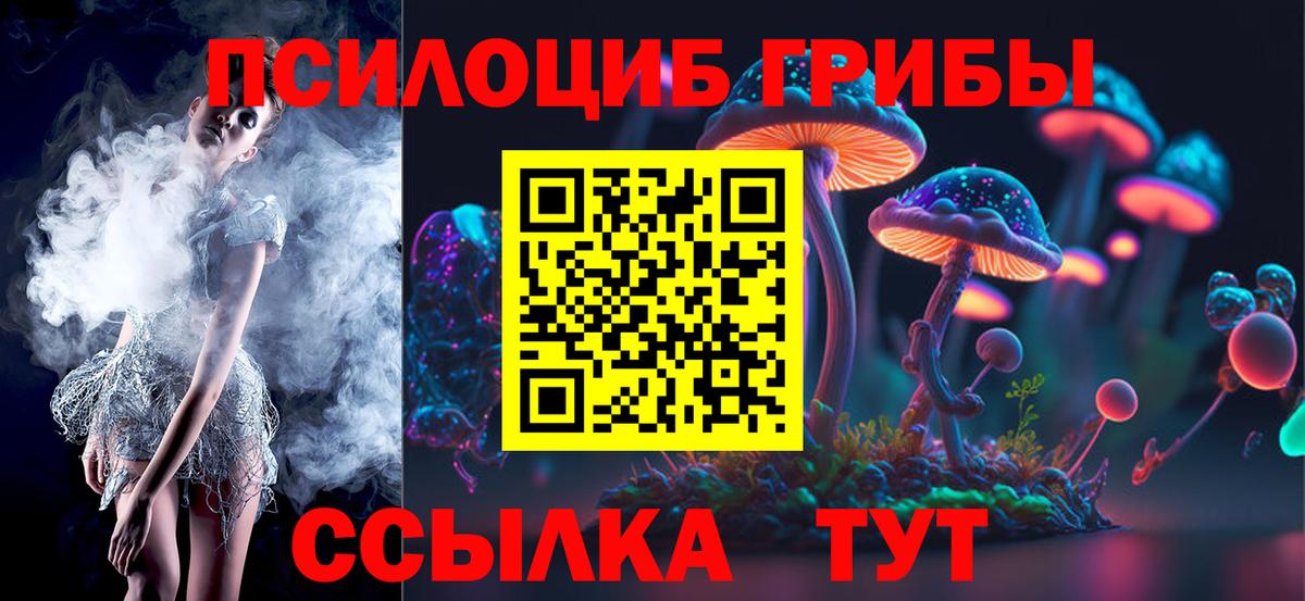 Псилоцибиновые грибы MAGIC MUSHROOMS Смоленск