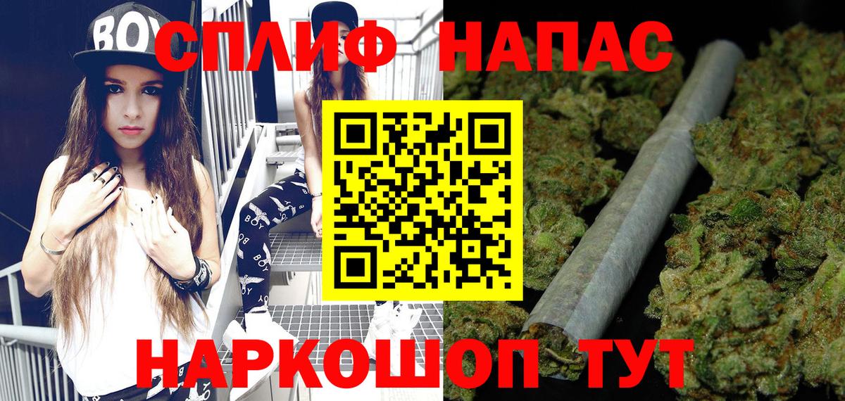 Смоленск  МАРИХУАНА сатива  Бошки Шишки планчик  Вход с VPN 